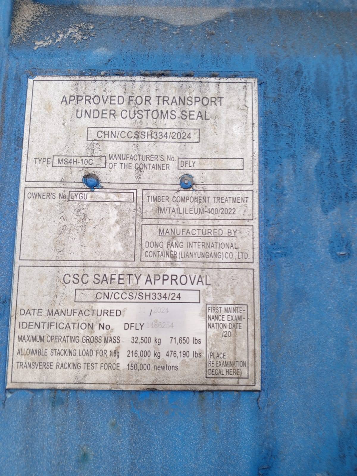 Морской контейнер LYGU4106312